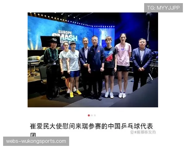 球员互动增加，赛场礼仪改善