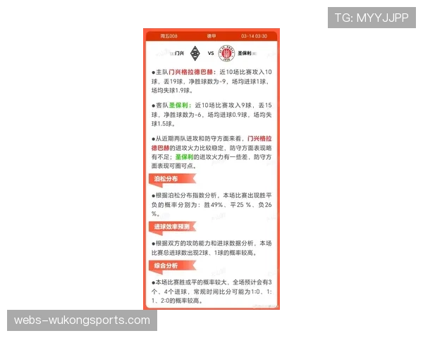 沙尔克04vs门兴格拉德巴赫赛前预报：鲁尔区德比预计涌入六万球迷